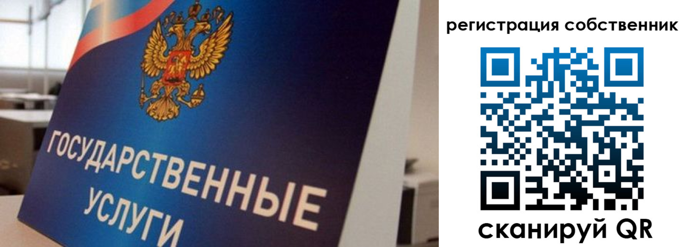 временная регистрация купить в Нелидово