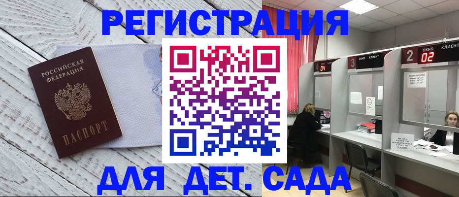 регистрация в Нелидово