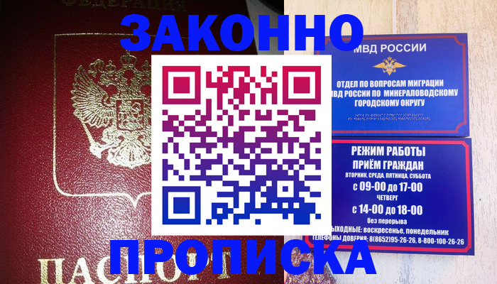 временная регистрация адрес в Нелидово